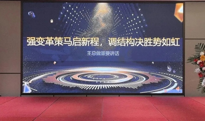 誓师燃斗志，决胜2026！jinnianhui今年会电气销售誓师大会圆满举行